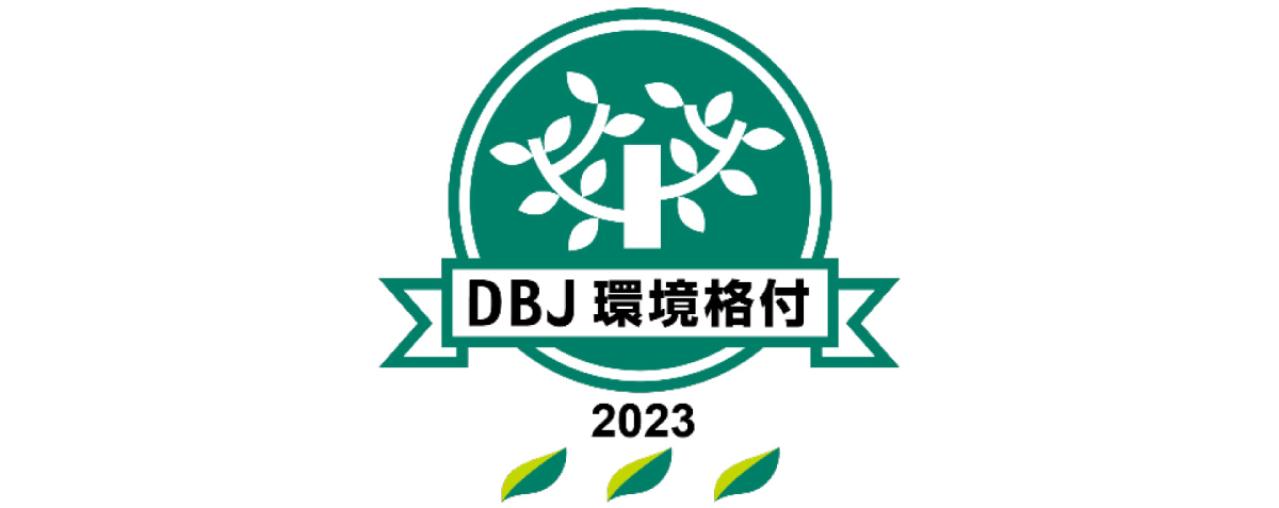 SUBARU　「DBJ環境格付」融資契約を締結