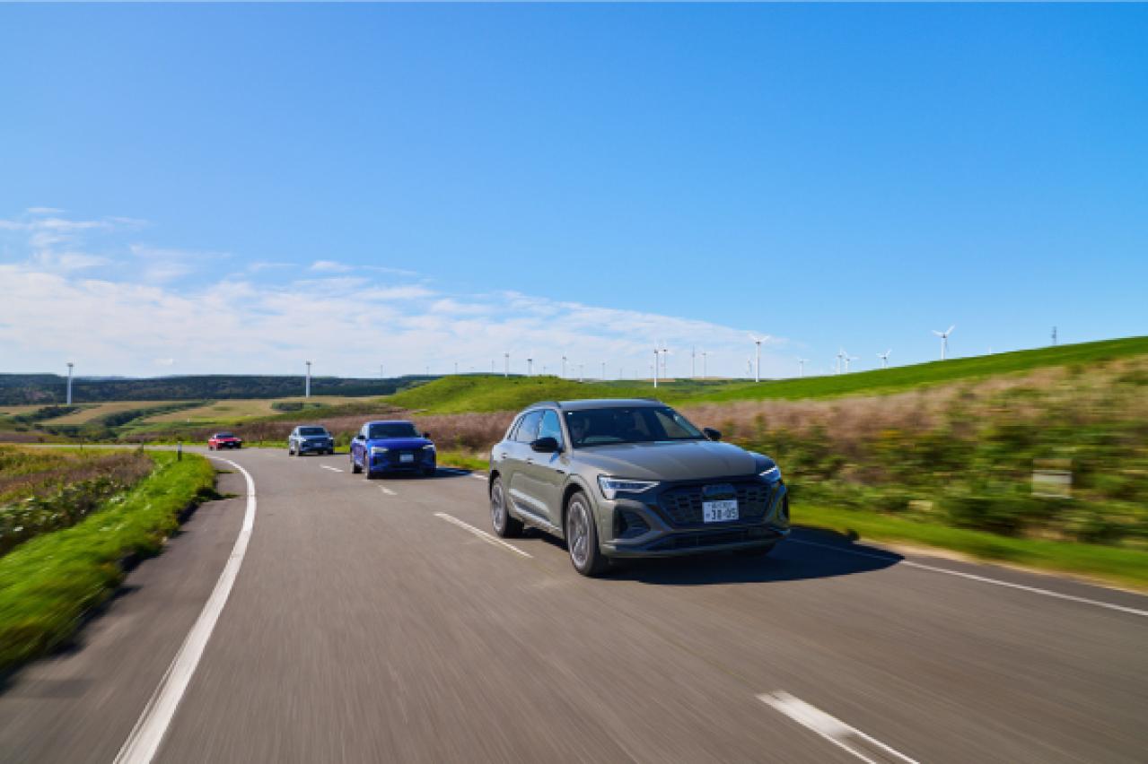 「Audi Sustainable Future Tour Hokkaido」を開催 ゼロカーボンシティを目指す北海道を電気自動車 e-tronで巡る