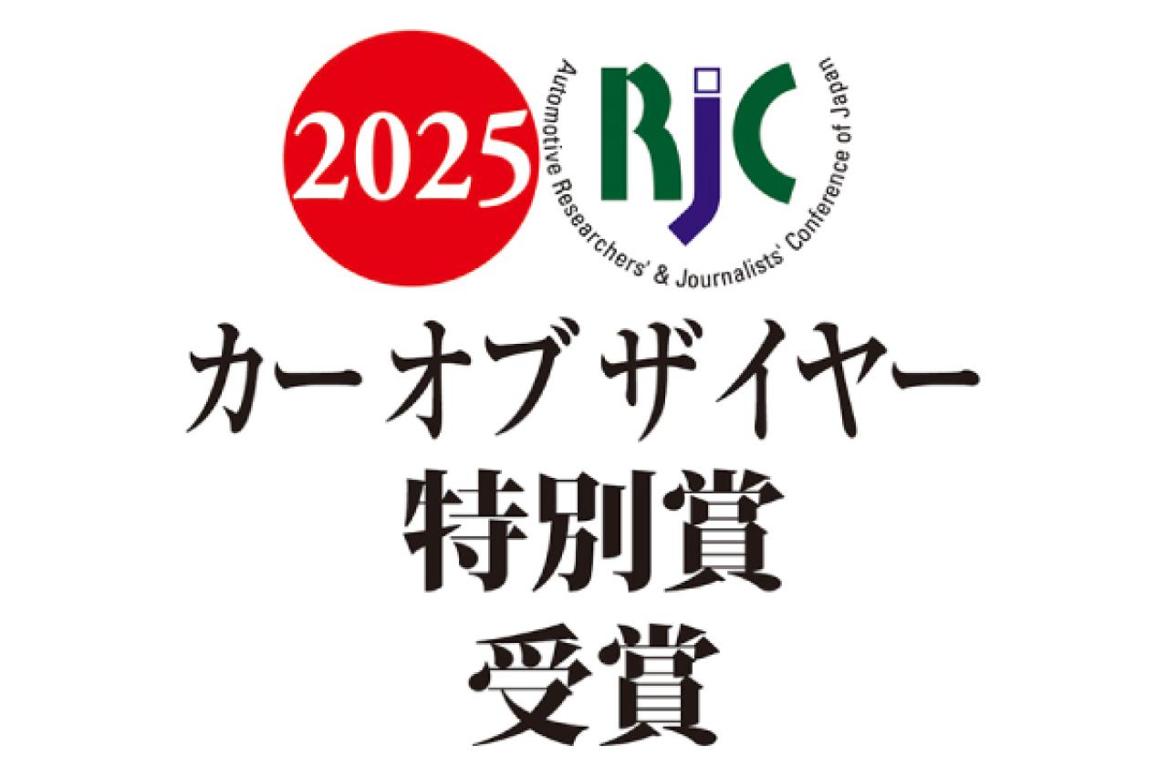 三菱自動車、1トンピックアップトラック『トライトン』が2025年次「RJCカーオブザ イヤー」特別賞を受賞