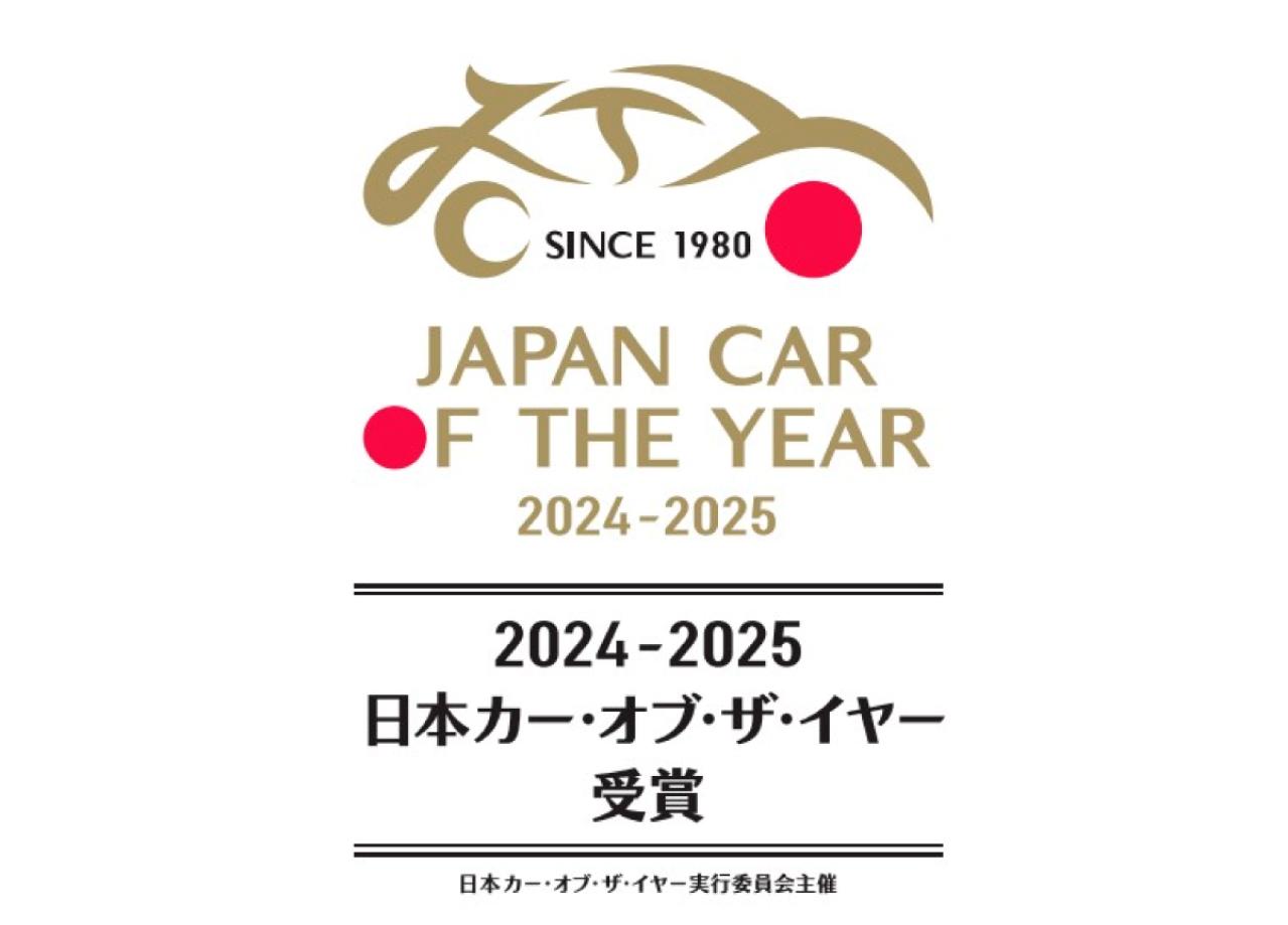 2024-2025日本カー・オブ・ザ・イヤーにおいて 「FREED」が「日本カー・オブ・ザ・イヤー」を、 「CR-V e:FCEV」が「テクノロジー・カー・オブ・ザ・イヤー」を受賞