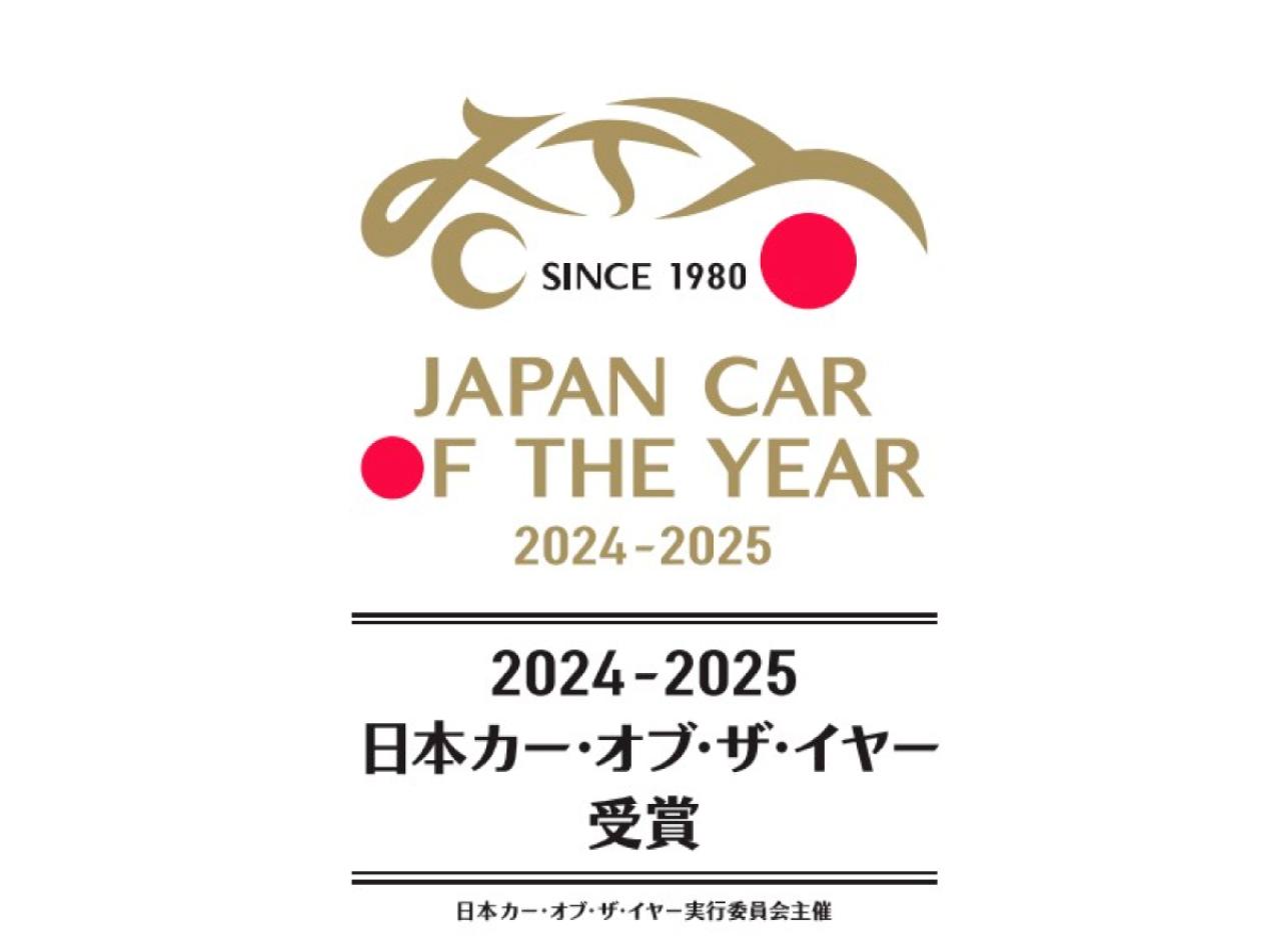 2024-2025日本カー・オブ・ザ・イヤーにおいて 「FREED」が「日本カー・オブ・ザ・イヤー」を、 「CR-V e:FCEV」が「テクノロジー・カー・オブ・ザ・イヤー」を受賞