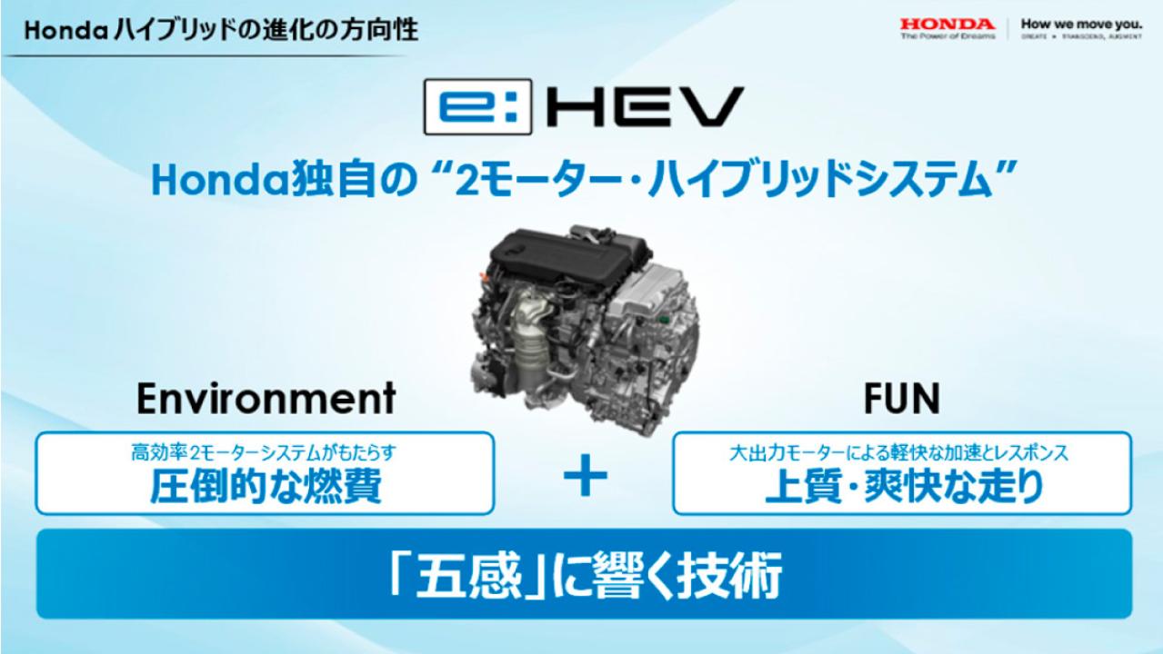 「Honda e:HEV 事業・技術取材会」においてe:HEVの次世代技術を公開